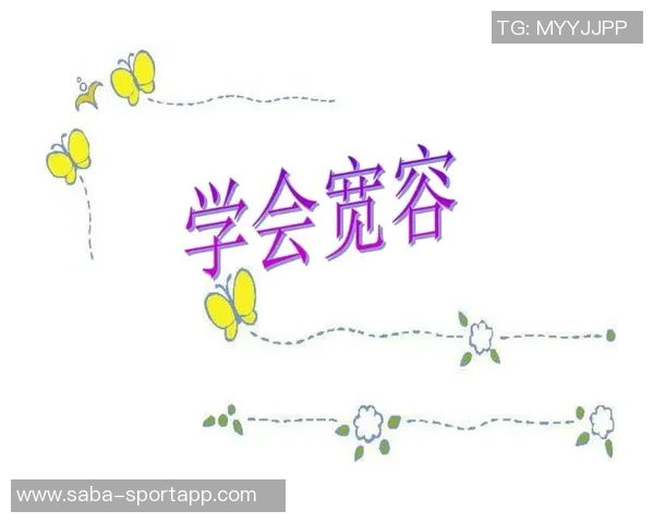 里德寄语年轻人：调整心态别自我否定学会宽容对待自己